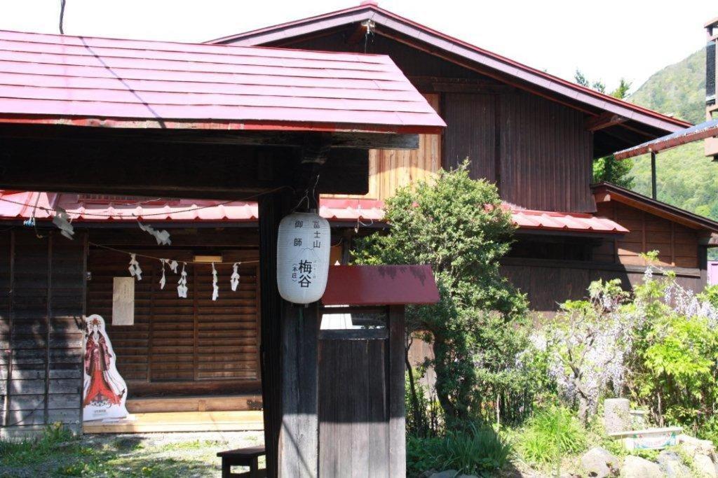 別荘 御師の家　梅谷（umeya） 富士河口湖町